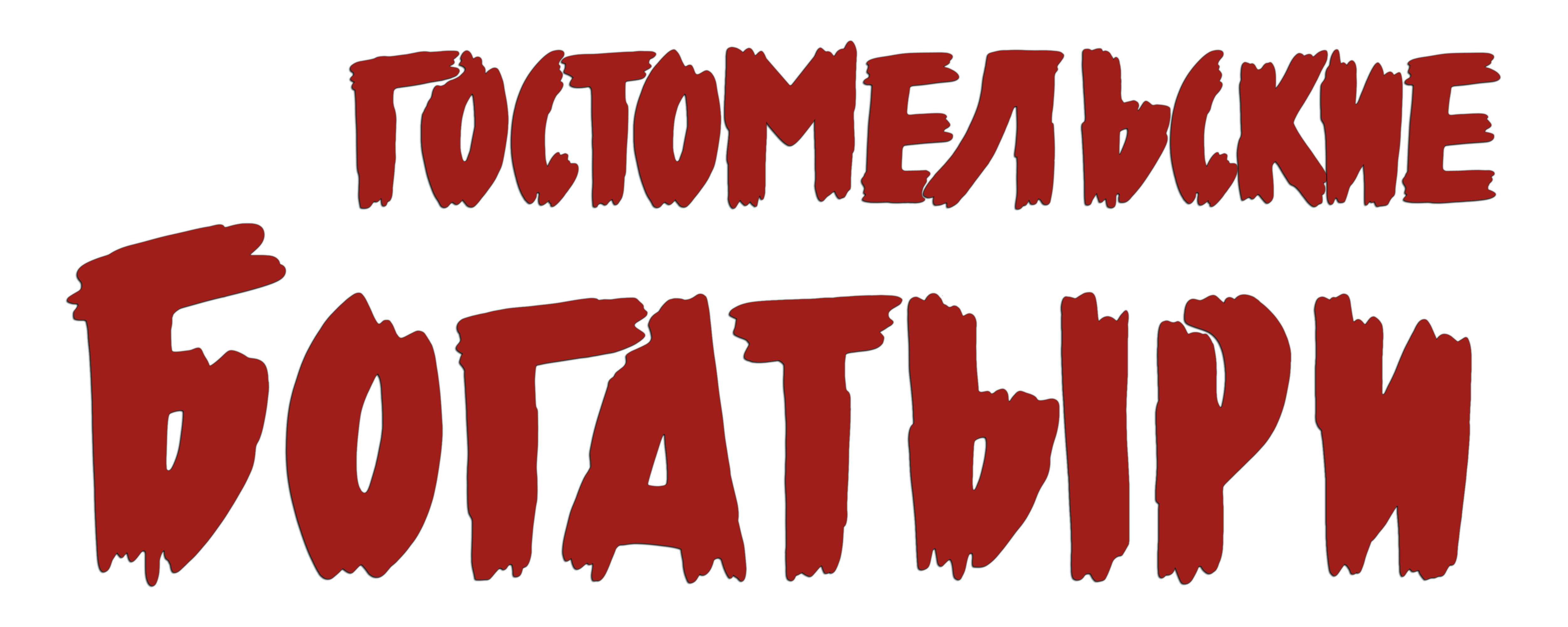 logo rus